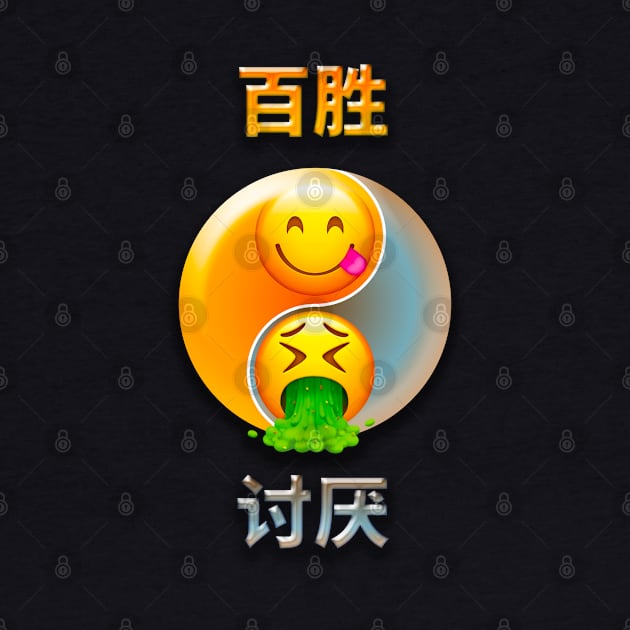 Yumm Yuck Emoji Chinese Words Print by CreativeWear